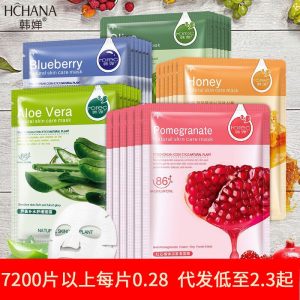 Skin care mask