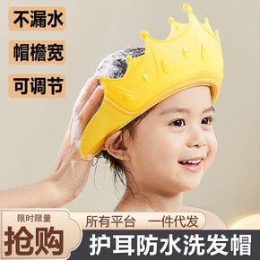 Baby shower cap